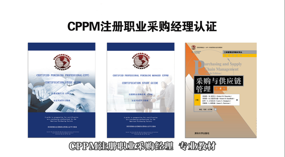 4-cppm教材样本.jpg