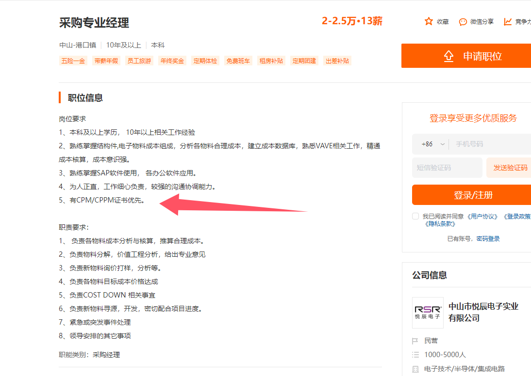 招聘3.png