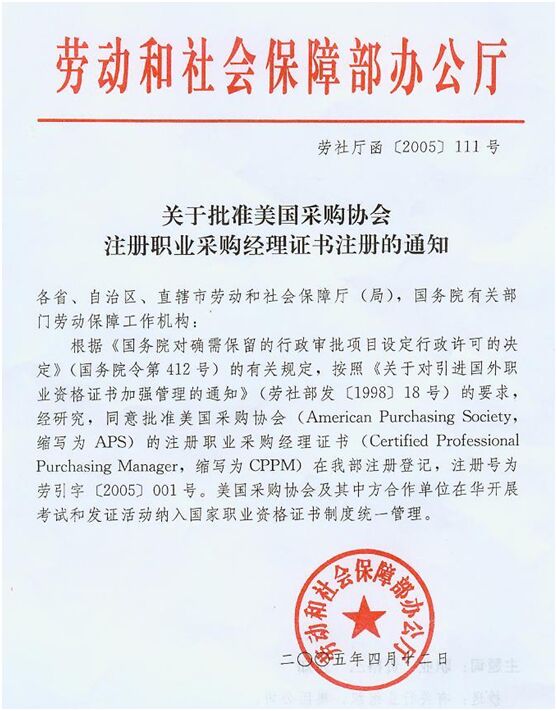 劳动部文件.jpg